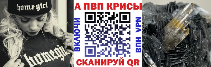 дарк нет клад  где найти наркотики  Кодинск  A PVP VHQ 