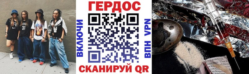 ГЕРОИН VHQ  где найти наркотики  Кодинск 