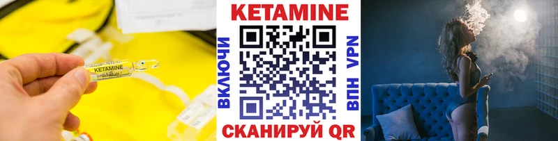 КЕТАМИН VHQ  omg   Кодинск 